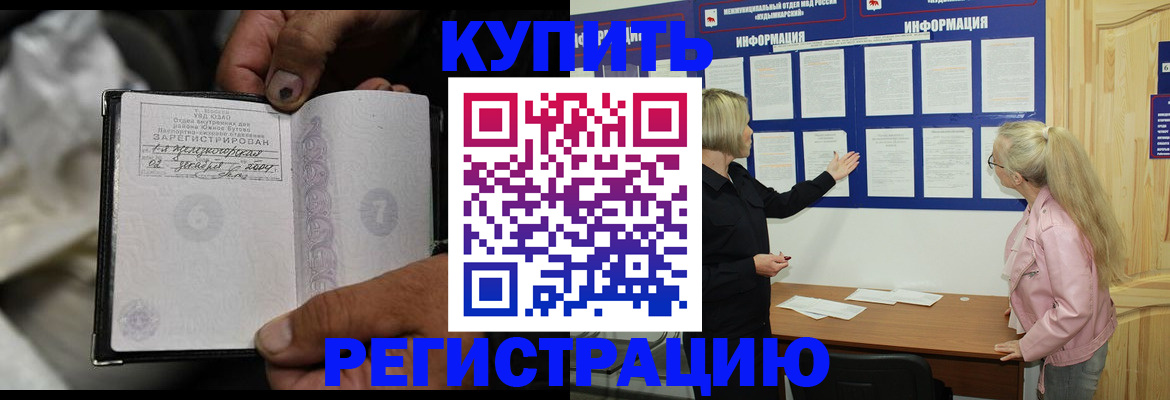 прописка поиск в Краснодарском крае