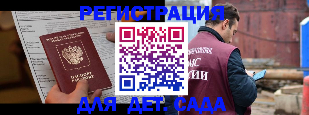 прописка иностранных граждан в Краснодарском крае